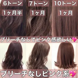 カラー 💖ブリーチなし透明 感💖ASAHIのヘアスタイル