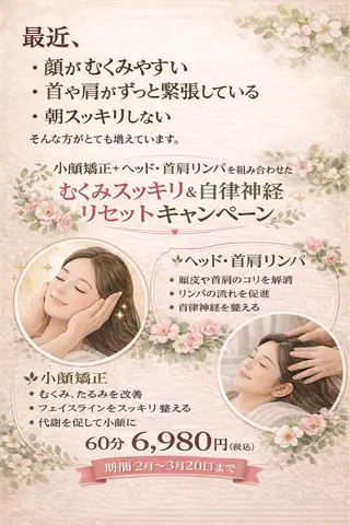 整体＆リンパケア Natural原山のエステ・リラクイメージ