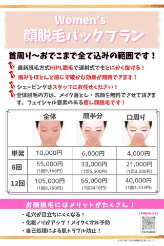 EfiNエフィン 青山店 小池のエステ・リラクイメージ