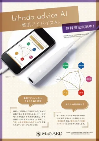 細江 有里のエステ・リラクイメージ