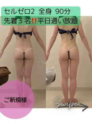 ラヴィエベル 水本昌子のエステ・リラクイメージ