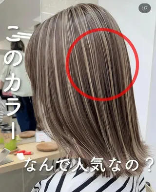 カラー ヘアアレンジ 縮毛矯正/髪質改善 インナーカラーせいぎのヘアスタイル