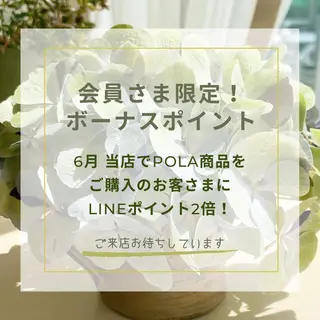 POLAエステインプリズム所属・POLA エステインプリズムのエステ・リラクイメージ