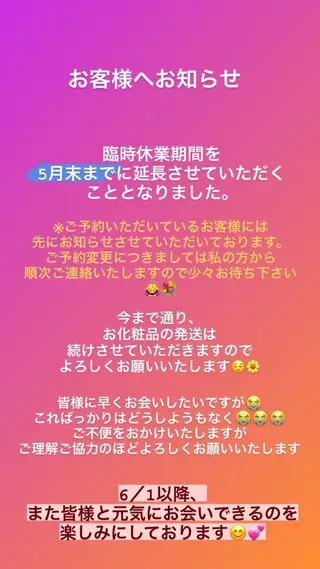 ショート カラー パーマ ヘアアレンジ キッズ ネイル マツエク・マツパ EnsorClair 代表 野口真央のエステ・リラクイメージ