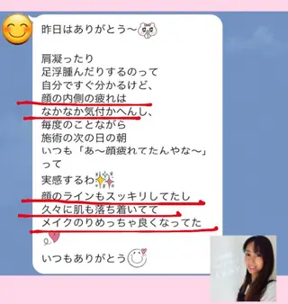 小顔と ヘッドスパのお店のエステ・リラクイメージ