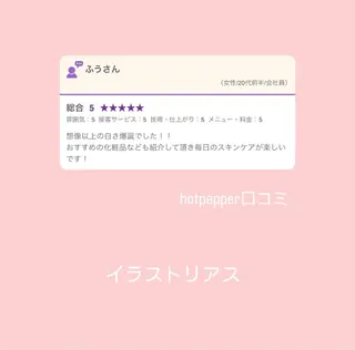 Amily beauty 毛利のエステ・リラクイメージ