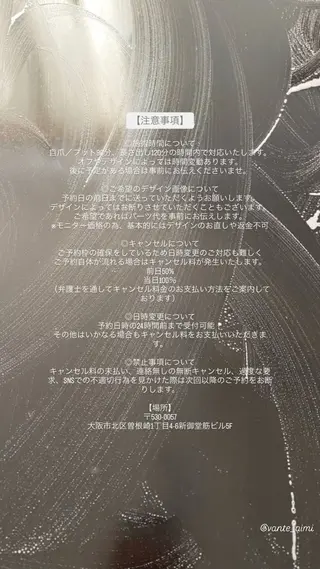 ネイル vante_aimi .パラジェル取扱店のネイルデザイン