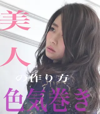 ロング カラー ◆感動口コミ/最小顔 理論カット◆森口 峻のヘアスタイル