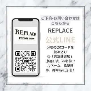 プライベートサロン リプレイスのエステ・リラクイメージ