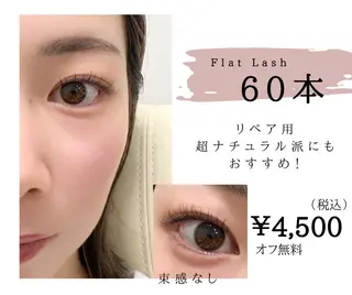 マツエク・マツパ Lesherima 【mina】のマツエク・マツパデザイン