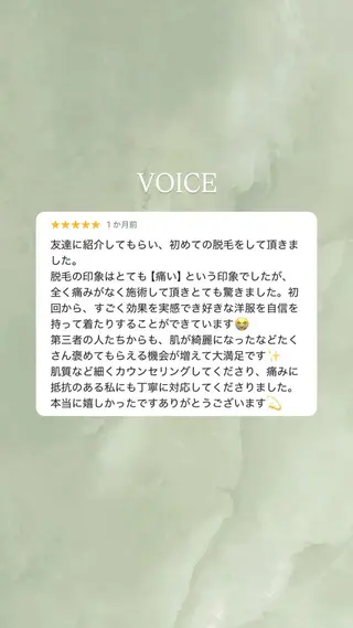 【学生脱毛】 LARUTAN 本町のエステ・リラクイメージ