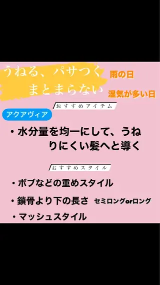 似合わせカットカラー 望月一生のヘアスタイル
