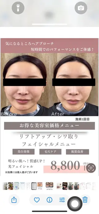 井出 由紀のマツエク・マツパデザイン