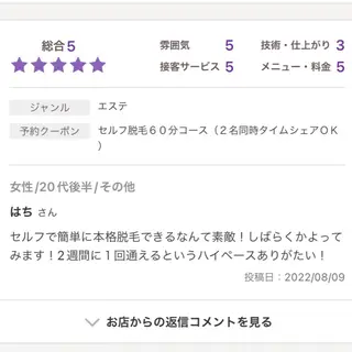 セルフ脱毛 atelier aoのエステ・リラクイメージ