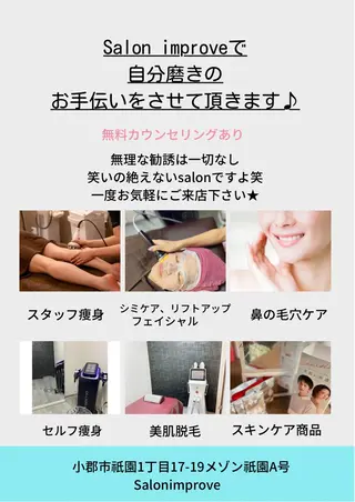 Salon Improveのネイルデザイン