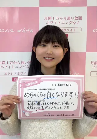 セルフホワイトニング エクシアエミフル店のその他イメージ