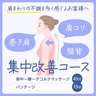 佐々木 麻裕のエステ・リラクイメージ