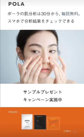 POLA加古川駅南 Milkywayのエステ・リラクイメージ