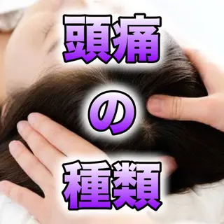 男性セラピスト名古屋 川島のエステ・リラクイメージ