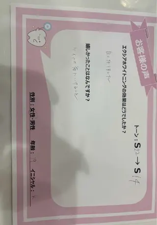 セルフホワイトニング エクシアエミフル店のその他イメージ