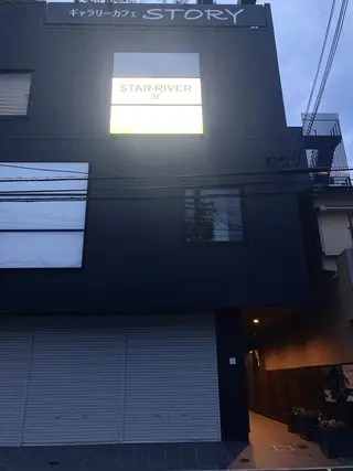 ヘアカラー&縮毛矯正 STAR☆RIVERのヘアスタイル