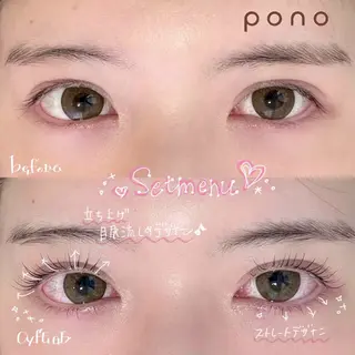 マツエク・マツパ pono🫧 Ishibashiのマツエク・マツパデザイン