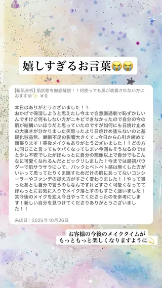 POLA アスティ45店のエステ・リラクイメージ