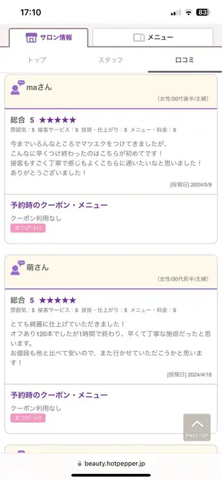 マツエク・マツパ charis✳︎ kiのマツエク・マツパデザイン