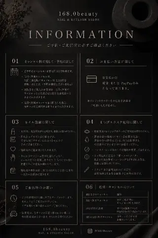 168.0 beauty のマツエク・マツパデザイン