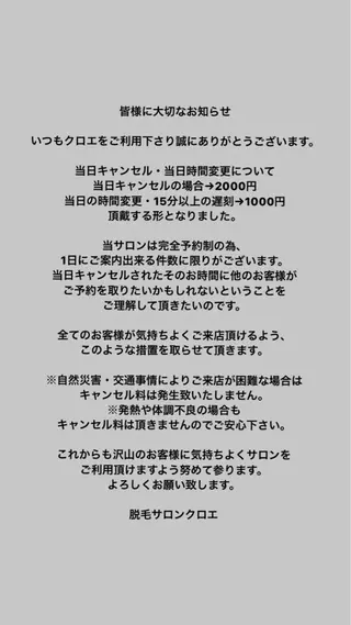 セミロング カラー パーマ ヘアアレンジ メンズ キッズ ネイル マツエク・マツパ Chloe-クロエ- 脱毛/フェイシャルのエステ・リラクイメージ