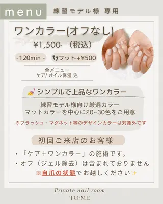 ネイル 💌TO:ME トゥーミーネイル🌿のネイルデザイン