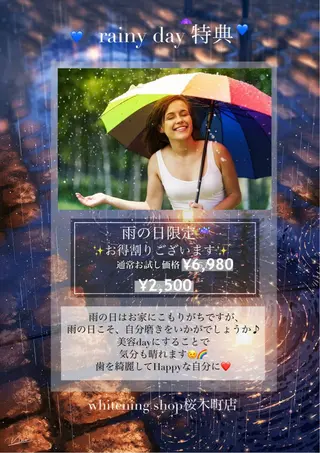 ホワイトニング ショップ桜木町店のエステ・リラクイメージ