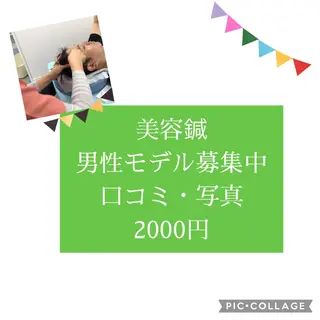 メンズ サポート 鍼灸整骨院のエステ・リラクイメージ