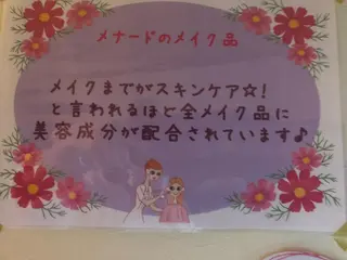メナードグレスハート 木村直子のエステ・リラクイメージ