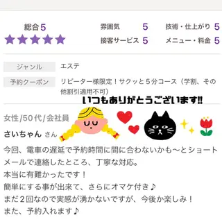 セルフ脱毛 atelier aoのエステ・リラクイメージ