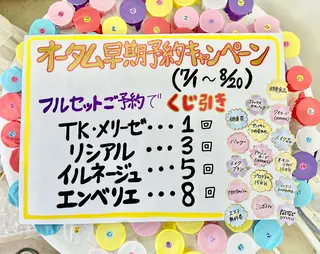 メナードフェイシャルサロン恵那所属・井戸 美奈子のエステ・リラクイメージ