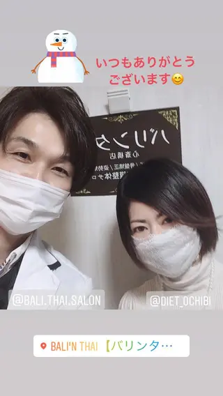 🌈歪み専門🌈 バリンタイ すぎうらのエステ・リラクイメージ