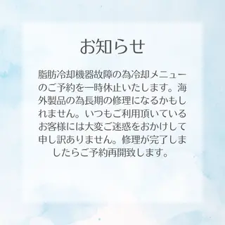 Rainbow 仙台のエステ・リラクイメージ