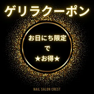 CREST(奈良店) 道下のネイルデザイン