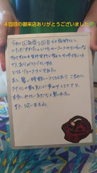 ☆リラックス☆ ジュリーのエステ・リラクイメージ