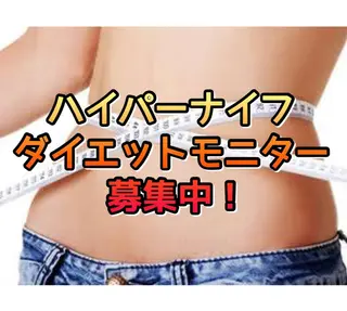 メンズ いわきり ゆきのエステ・リラクイメージ