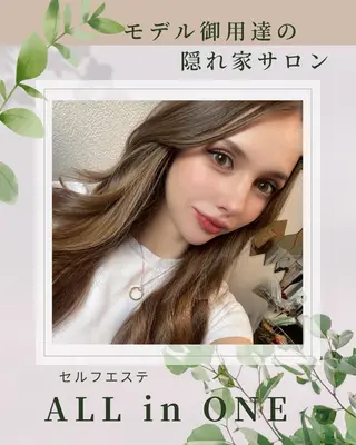 1組貸切 セルフエステのエステ・リラクイメージ