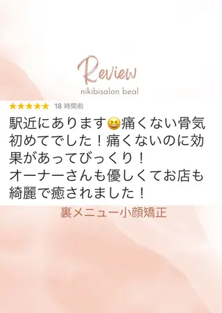 小顔/毛穴/ニキビ salon bealのエステ・リラクイメージ