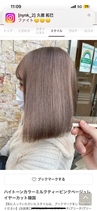 カラー TOMOKA ブリーチカラー🌟のヘアスタイル