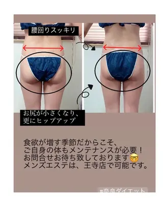 岡口 公子のエステ・リラクイメージ