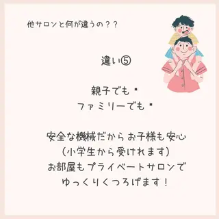 武元 大樹のエステ・リラクイメージ