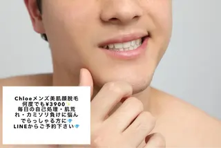 メンズ Chloe-クロエ- 脱毛/フェイシャルのエステ・リラクイメージ