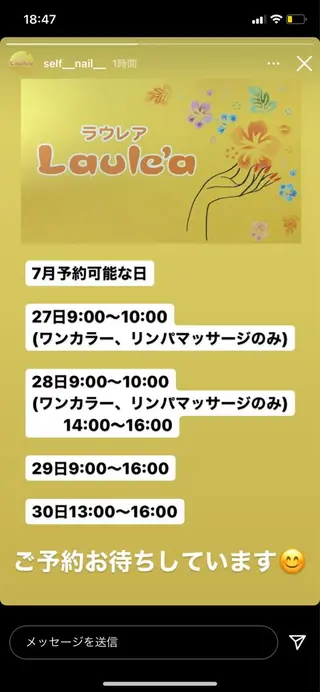 ネイル 齋藤 咲良のエステ・リラクイメージ