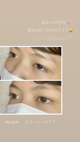 マツエク・マツパ 湘南平塚　LASH MARYの眉毛・アイブロウイメージ
