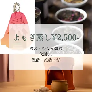 フェイシャル/脱毛 ジョアアンジェ竹田のエステ・リラクイメージ